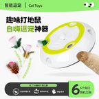Automatic Cat Teaser & Stress Reliever